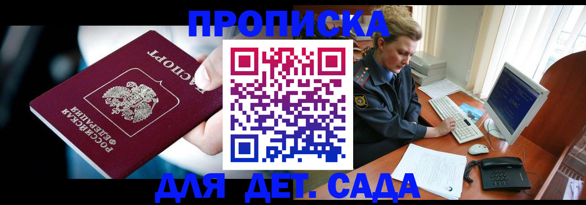 регистрация в Михайловке