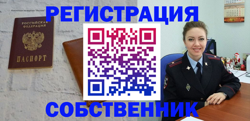 временная регистрация надежно в Михайловке